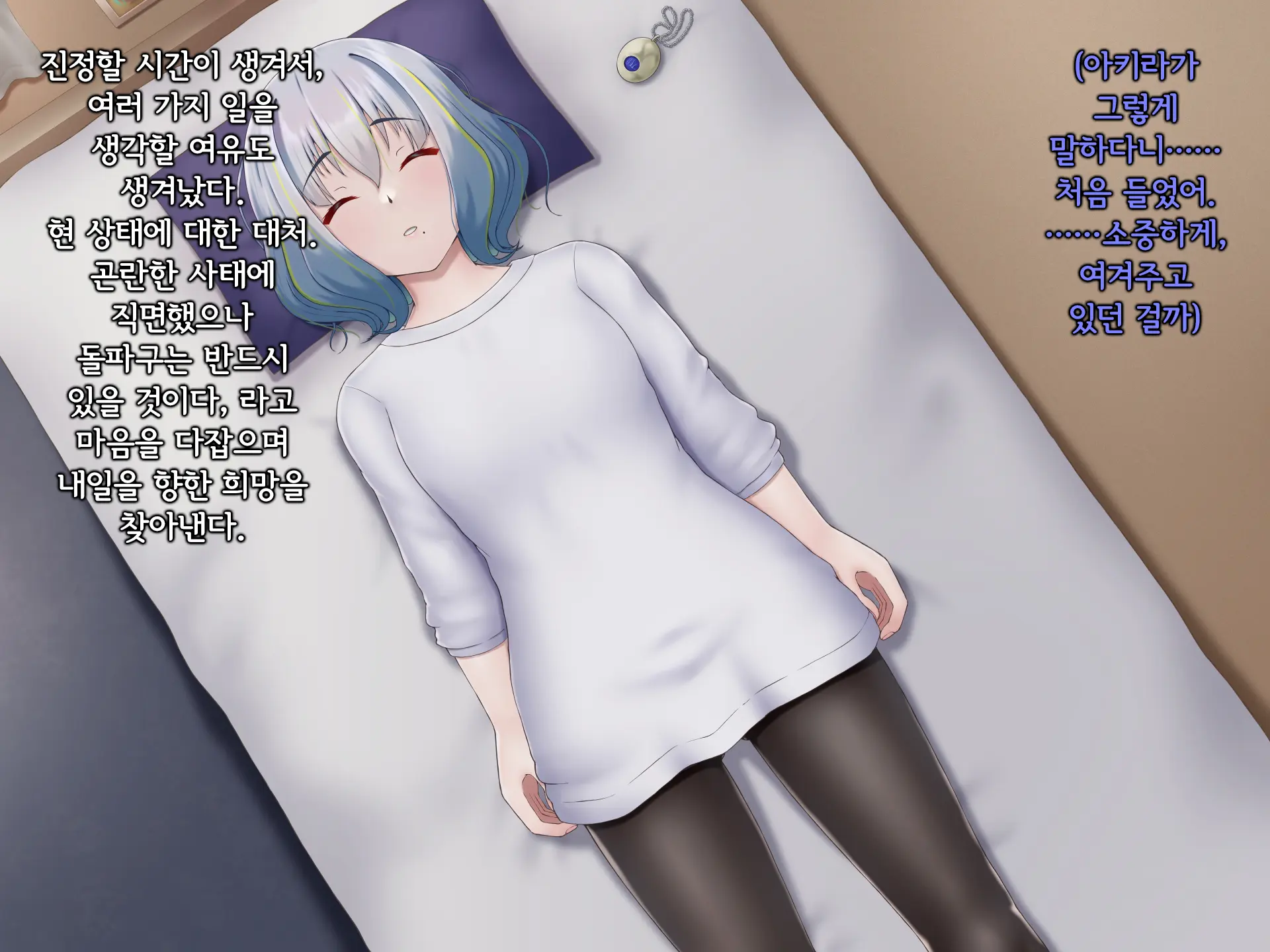 Senyou No Shion -Shinsou Saisei Makyouroku- | 섬요의 시온 -심조최성마교록-